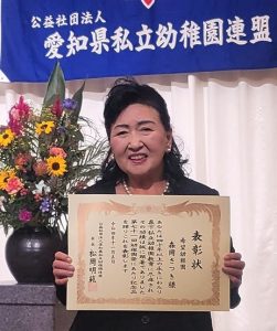 園長先生が勤続４０周年の表彰を受けました