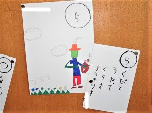 かるたを作って遊びました（年長組）