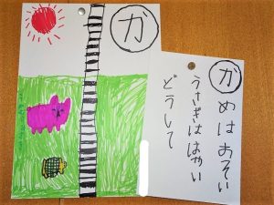 かるたを作って遊びました（年長組）