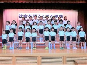 社会を明るくする運動（年長組自由参加）