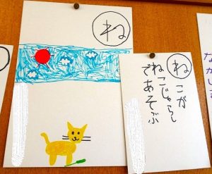 かるたを作って遊びました（年長組）