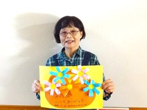 勤労感謝の日
