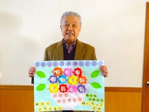 勤労感謝の日
